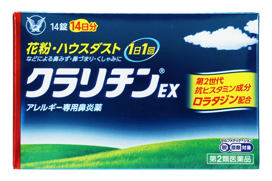 クラリチンEXの商品写真
