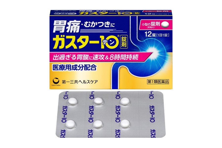 ガスター10の商品写真